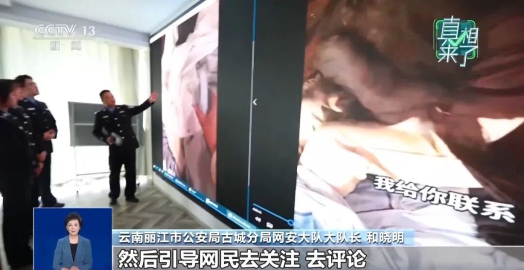 央视披露系摆拍！3人被行拘