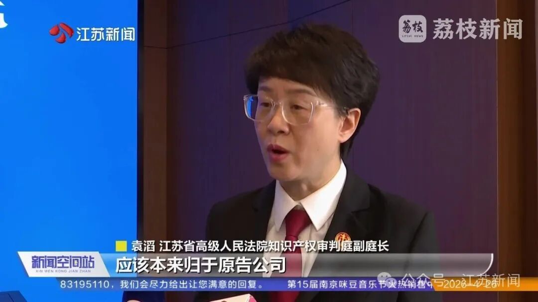 一公司高管组织40多名员工上班时间干私活，研发竞品长达9年，被判赔580万元