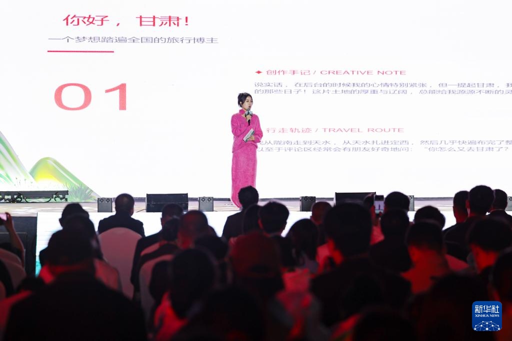 “如意甘肃·山水共鸣”文旅宣传活动启动