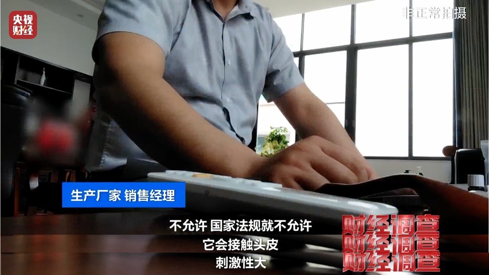 安全隐患极大！被禁用的儿童化妆品，竟公然售卖！总台《财经调查》曝光→