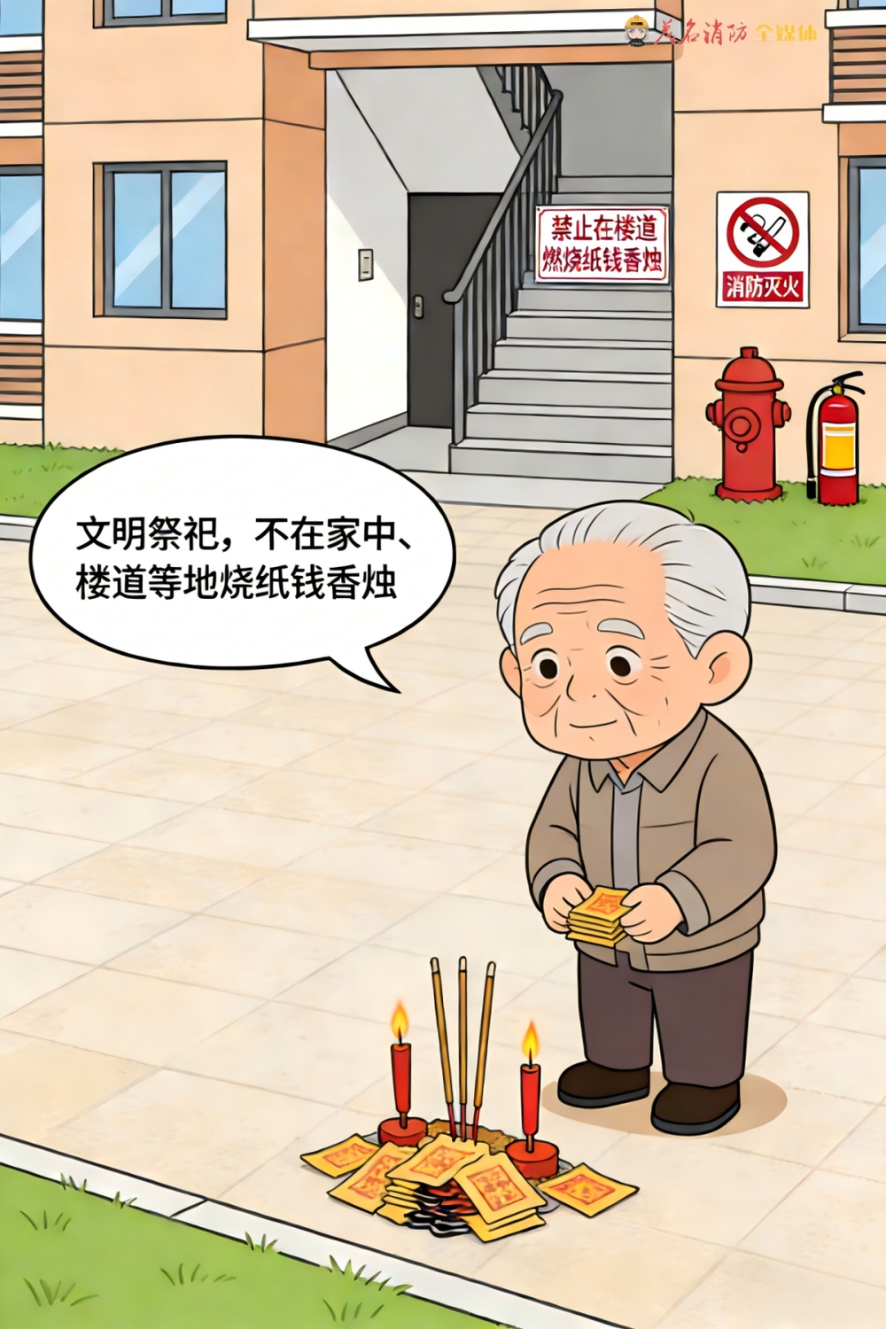 一对夫妇，三年烧了两套房！都是因为这个“坏习惯”……