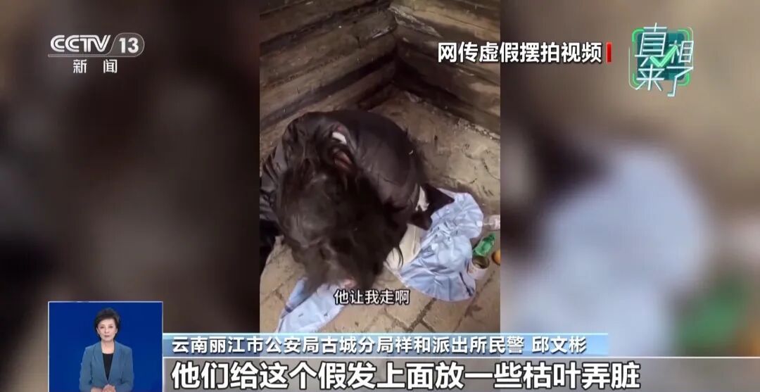 央媒曝光“深山救助流浪女”