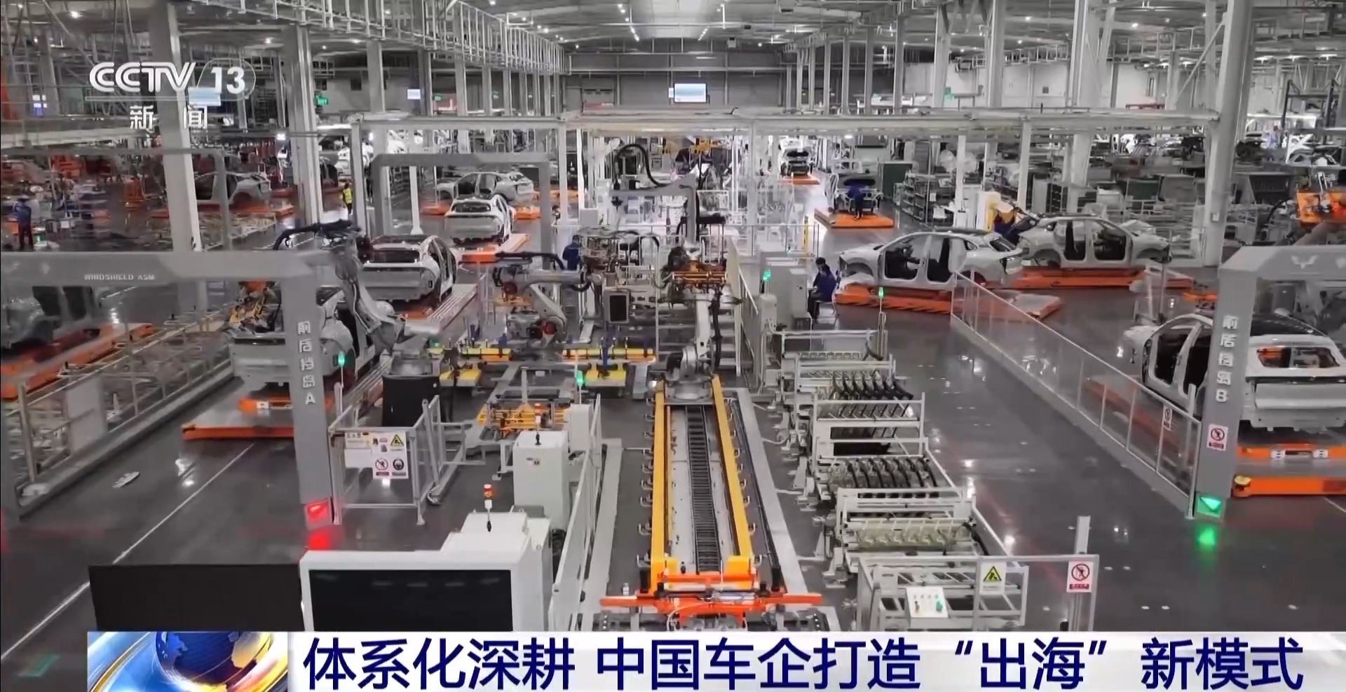 外资持续“加码”中国市场 中国车企打造“出海”新模式
