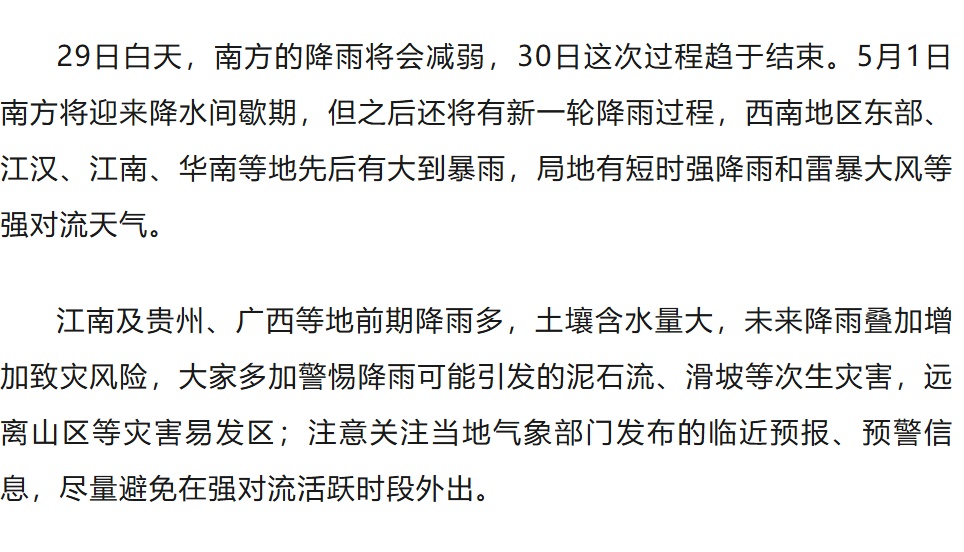暴雨大暴雨，又要来了！陕西中南部将迎来降水