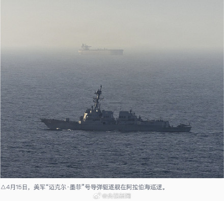 美军对进出伊港口船继续全面封锁