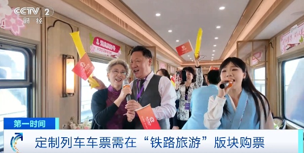 “五一”出行必看！这些列车，订票时间有变→