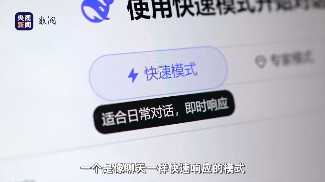 国产大模型再进一步！DeepSeek升级了