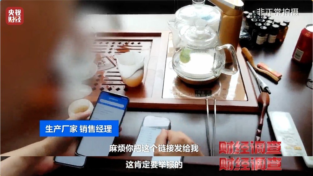 安全隐患极大！被禁用的儿童化妆品，竟公然售卖！总台《财经调查》曝光→