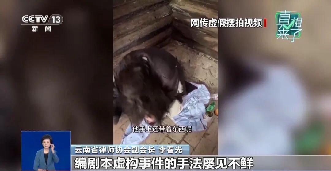 央媒曝光“深山救助流浪女”