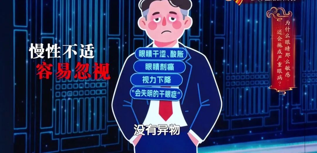 一个毁掉视力的习惯，你可能天天做，2个动作给双眼“补补水”，酸胀疲劳都赶跑