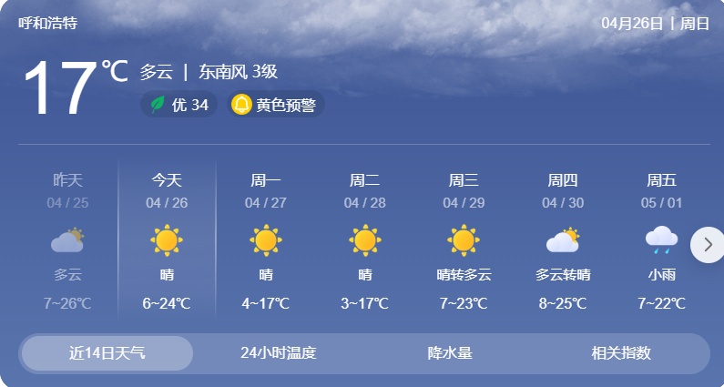 紧急预警！关门窗！戴口罩！24小时内影响呼和浩特大部！呼市人尽量减少外出