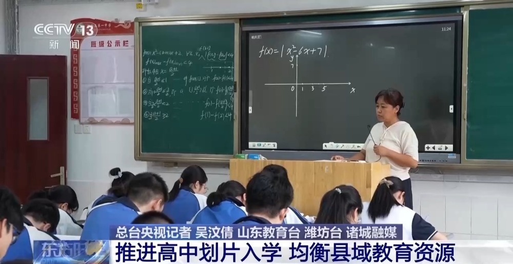 减轻考试压力、缓解择校焦虑 多地为中考做“减”法