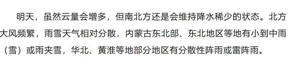 暴雨大暴雨，又要来了！陕西中南部将迎来降水
