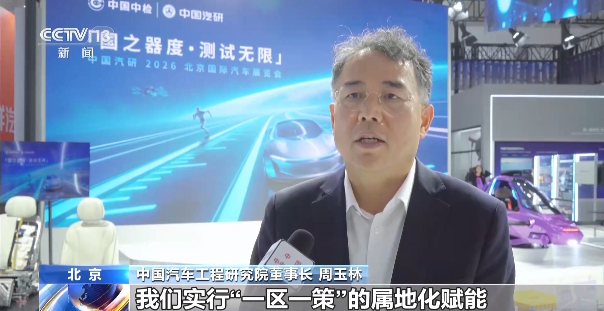 外资持续“加码”中国市场 中国车企打造“出海”新模式