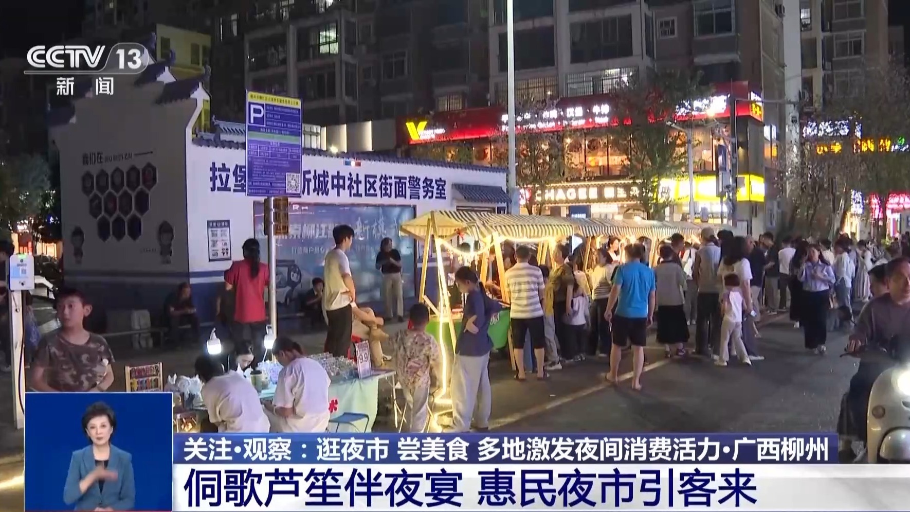 非遗紫陶+特色佳肴 新“夜”态点燃城市消费热潮