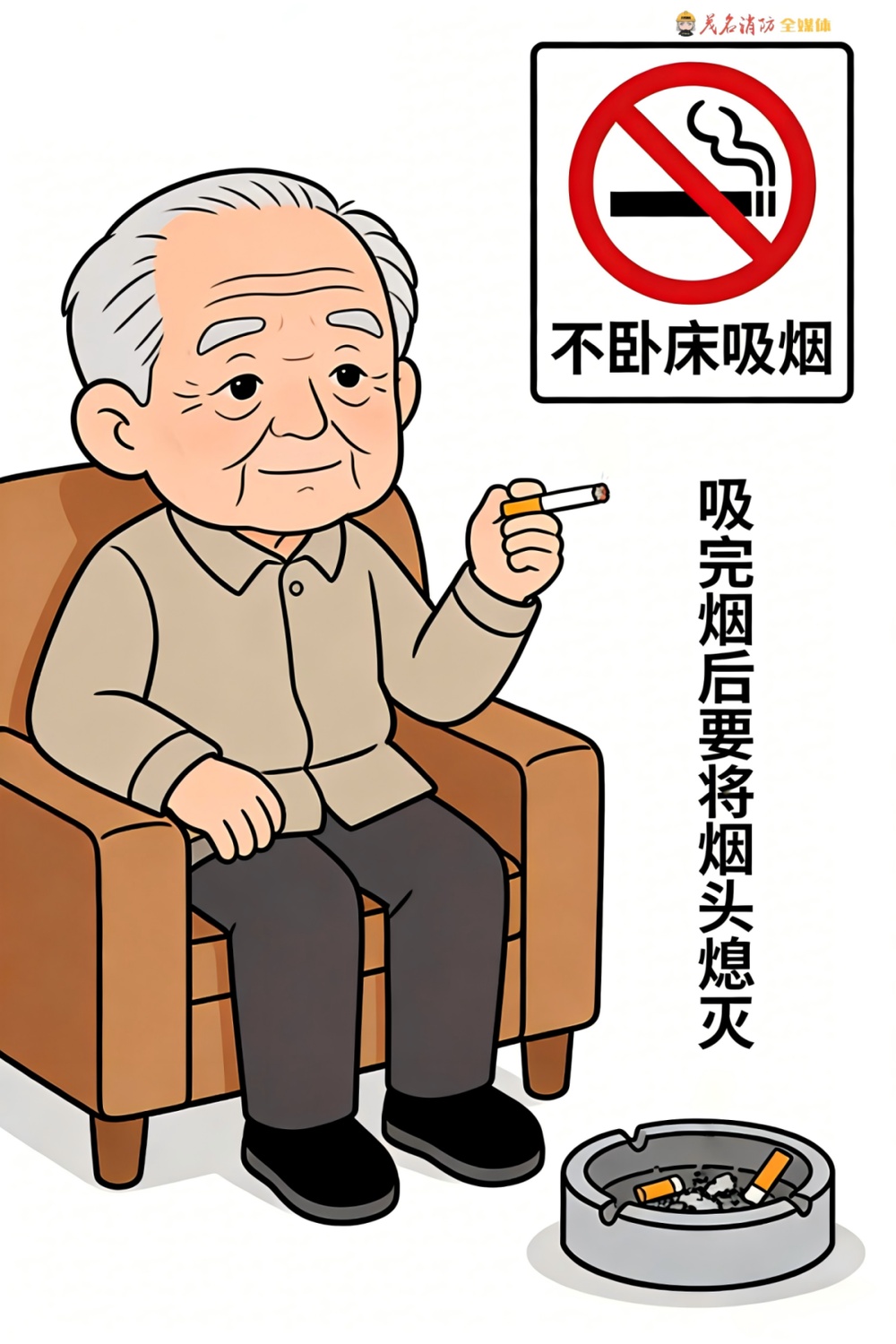 一对夫妇，三年烧了两套房！都是因为这个“坏习惯”……