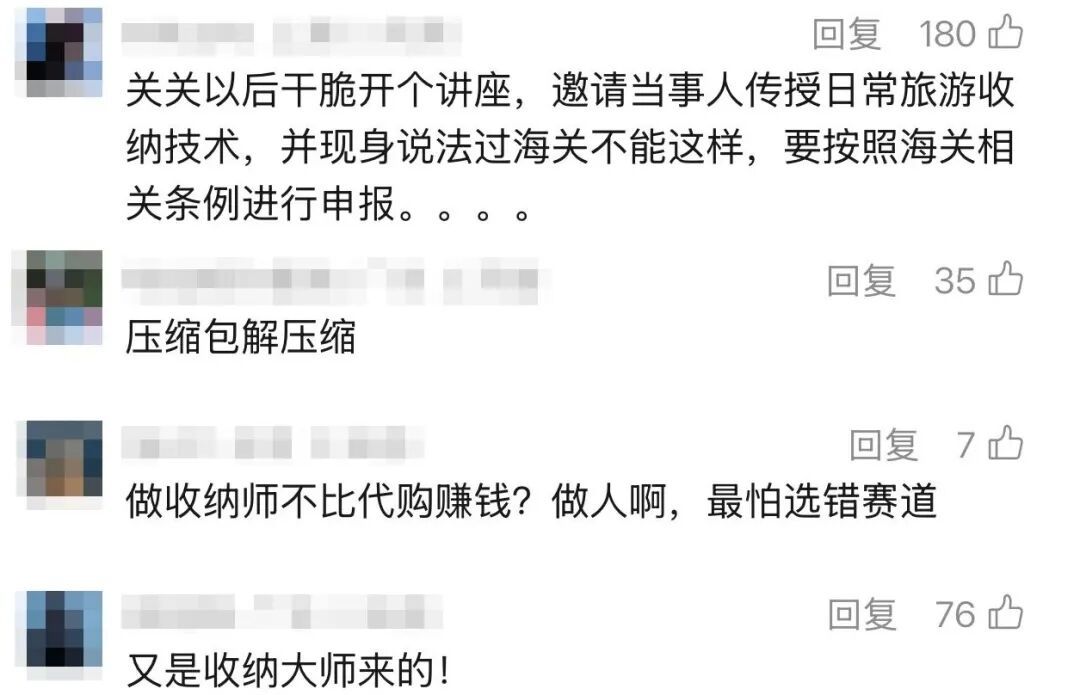 “谁教你这么‘装’的？”立案处理！