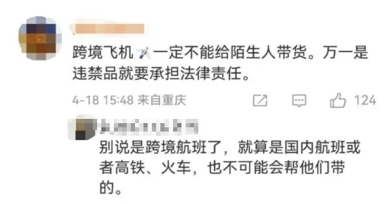 女子在机场两次拒绝帮忙带行李，网友提醒：千万不能帮！