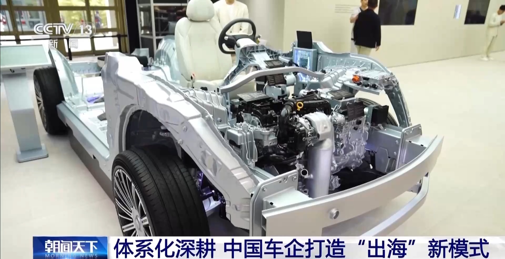 外资持续“加码”中国市场 中国车企打造“出海”新模式