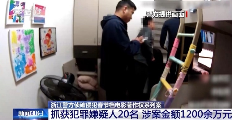 电影刚上映就被盗版 侵权者非法获利1200余万元 警方披露破案细节