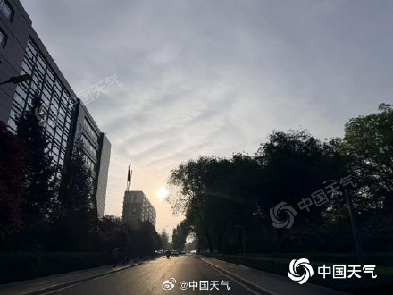 防风！今明天北京大部晴朗伴大风 阵风可达5至7级