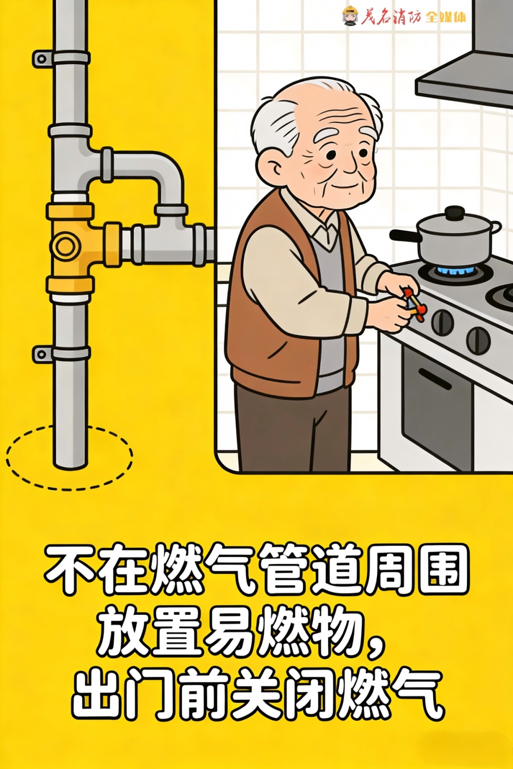 一对夫妇，三年烧了两套房！都是因为这个“坏习惯”……