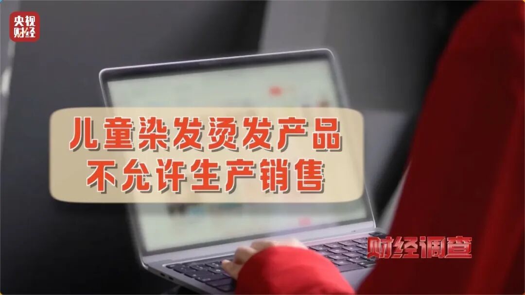 家长必看！这些儿童化妆品早就被禁用了→