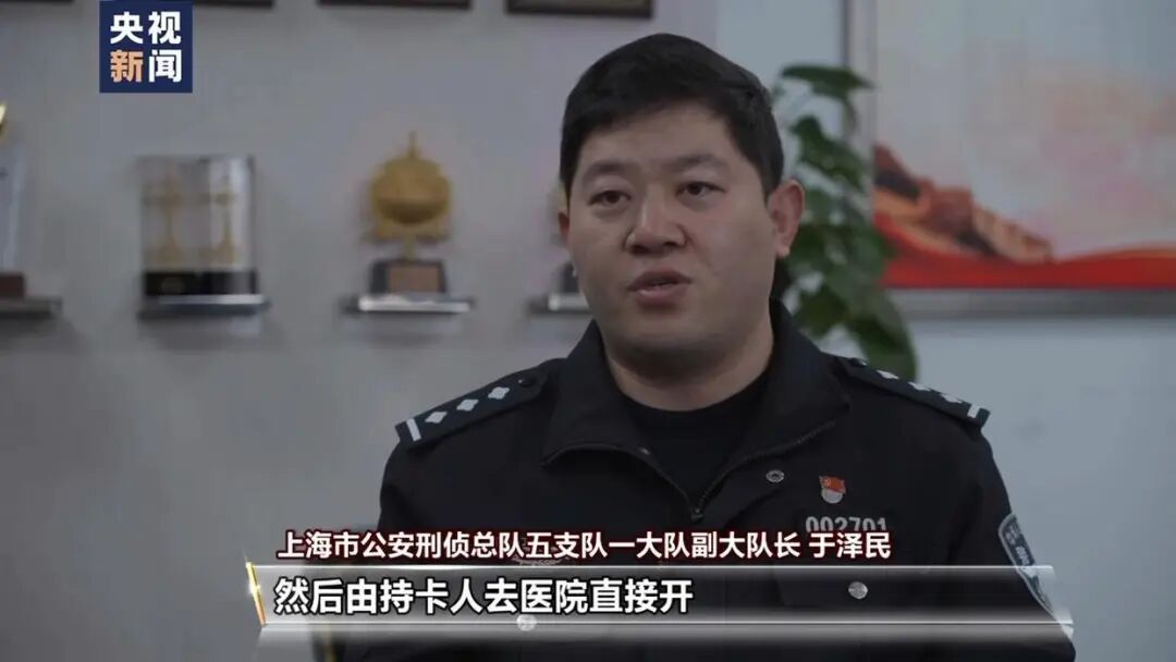 上海一医生1分钟给3人“看病”26次！警方破案了，其中多名犯罪嫌疑人超过60岁