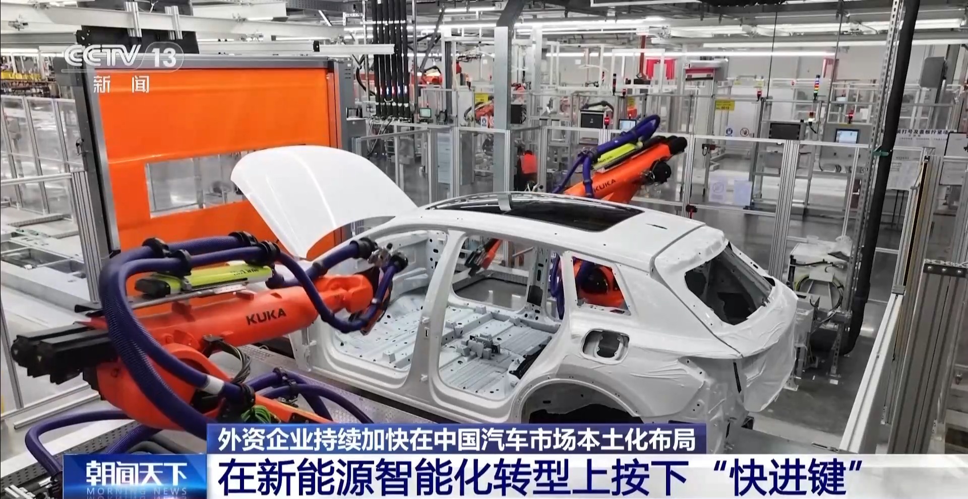 外资持续“加码”中国市场 中国车企打造“出海”新模式