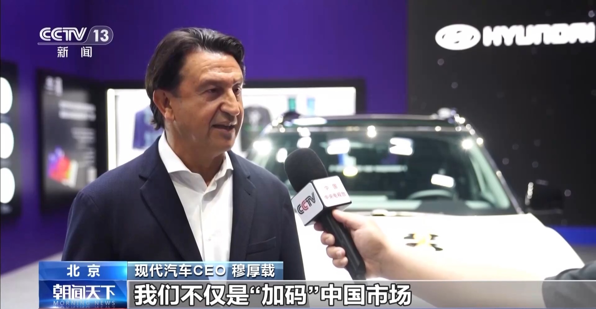 外资持续“加码”中国市场 中国车企打造“出海”新模式