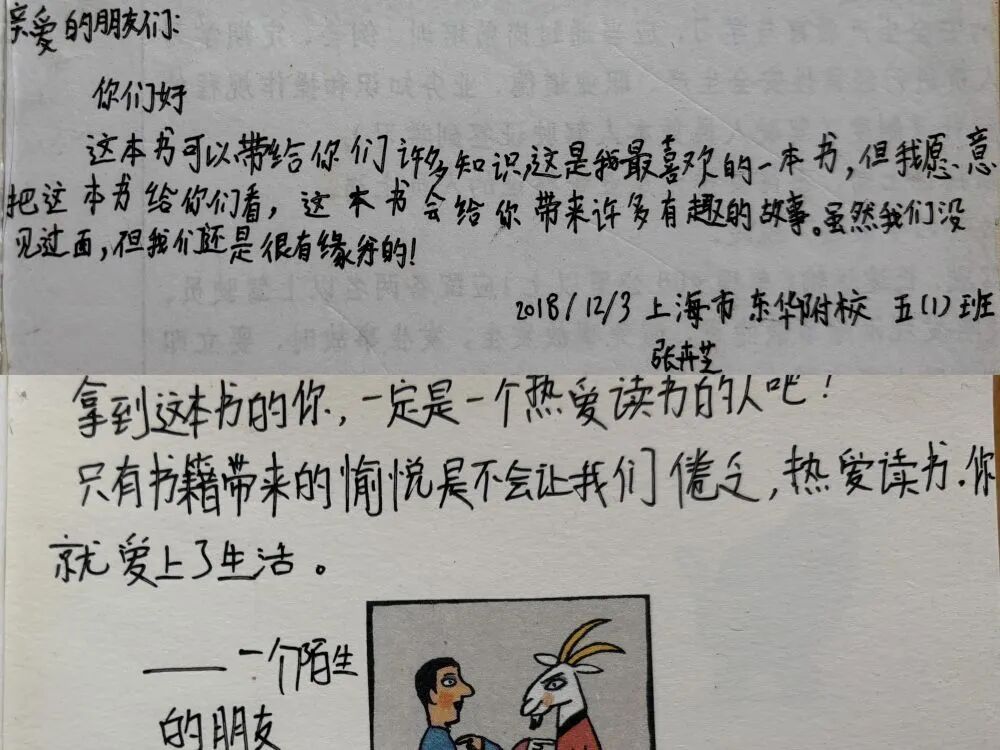 “我是来自上海的大姐姐，想和你交个朋友”