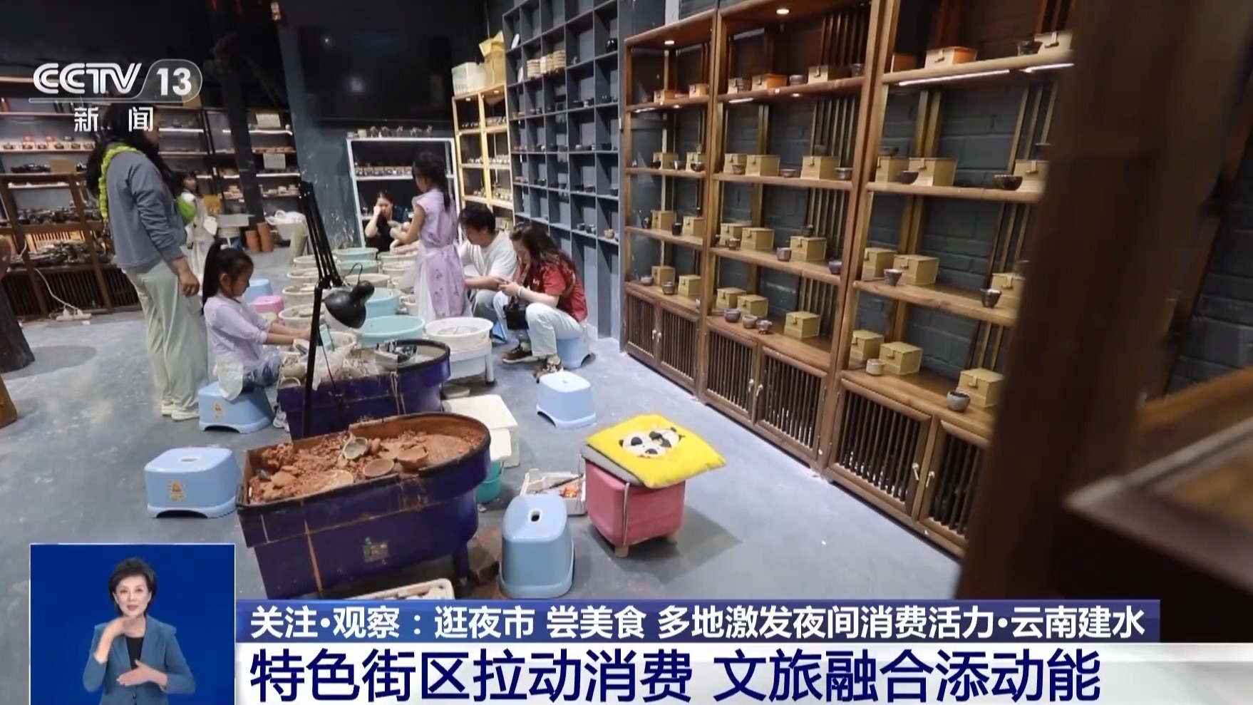 非遗紫陶+特色佳肴 新“夜”态点燃城市消费热潮