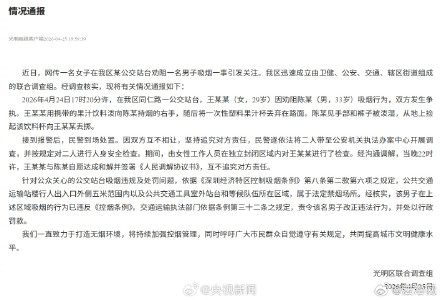 女子公交站劝阻男子吸烟后续