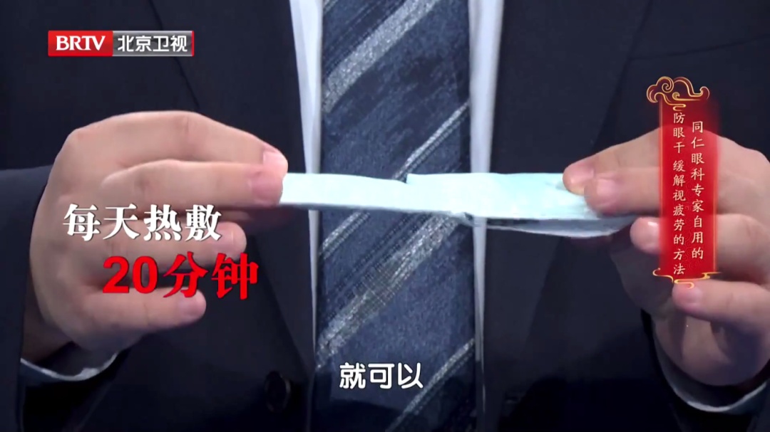 一个毁掉视力的习惯，你可能天天做，2个动作给双眼“补补水”，酸胀疲劳都赶跑