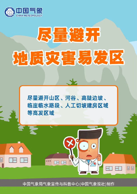 南方强降雨又又又来了！ 警惕次生灾害影响