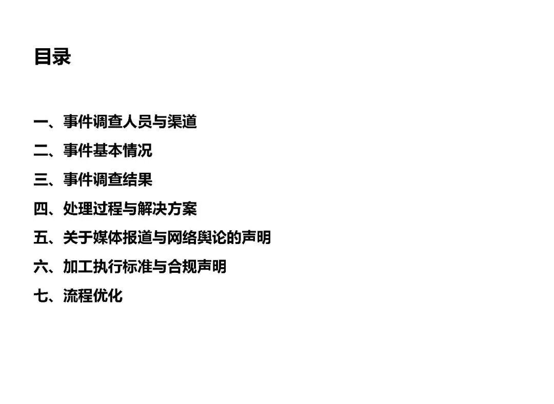 宝视达回应“镜片装反孩子近视暴涨到900度”