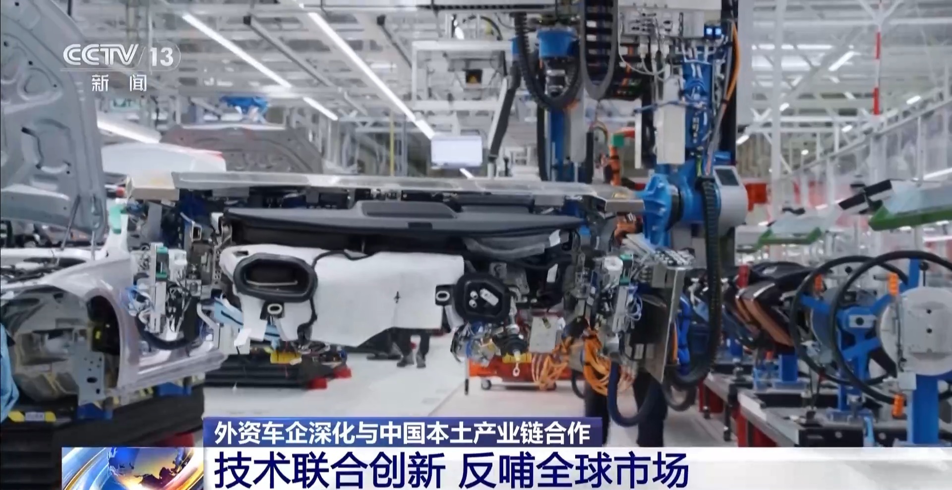 外资持续“加码”中国市场 中国车企打造“出海”新模式