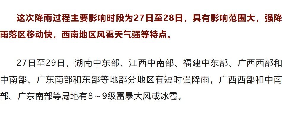 暴雨大暴雨，又要来了！陕西中南部将迎来降水