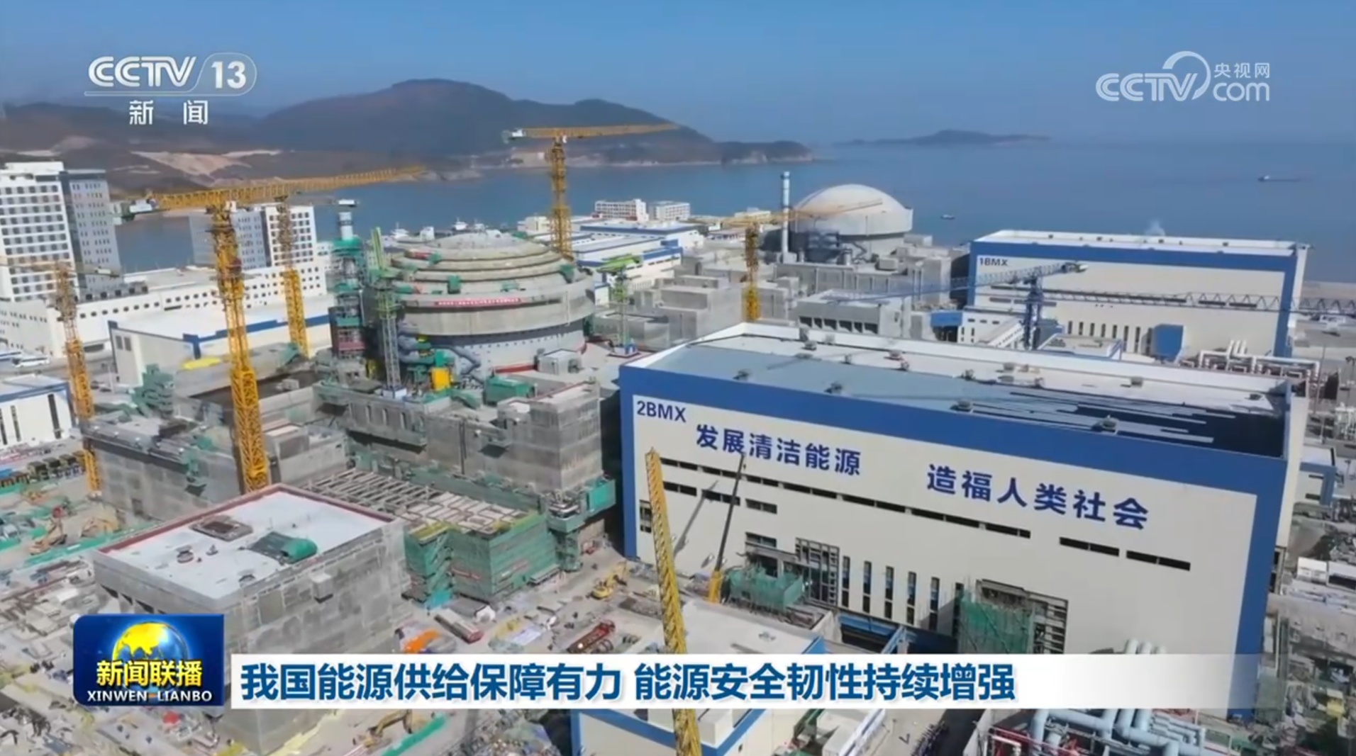 我国能源供给保障有力 能源安全韧性持续增强