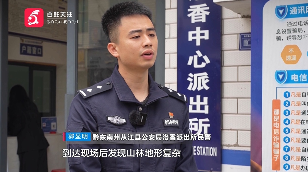 贵州八旬老人上山采药，被卡树枝失联一夜，最后：汪汪队立大功