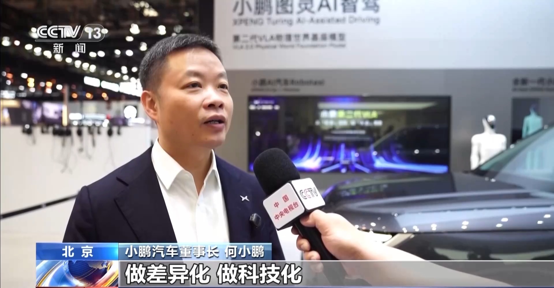 外资持续“加码”中国市场 中国车企打造“出海”新模式