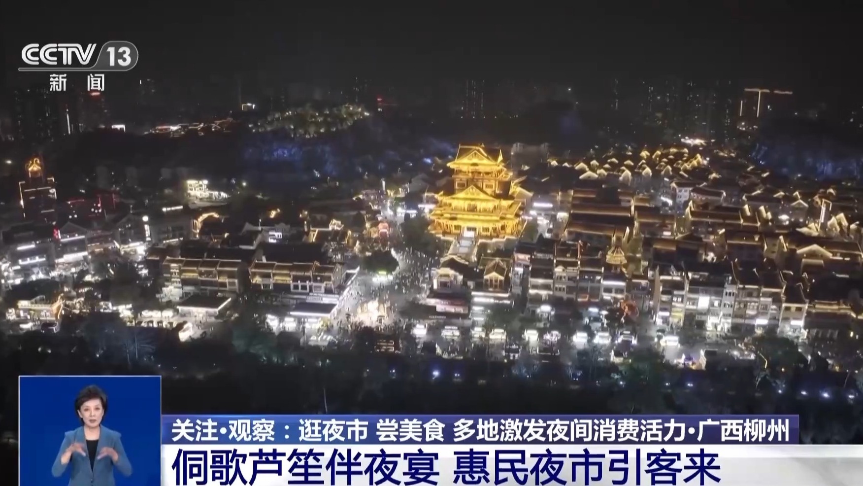 非遗紫陶+特色佳肴 新“夜”态点燃城市消费热潮