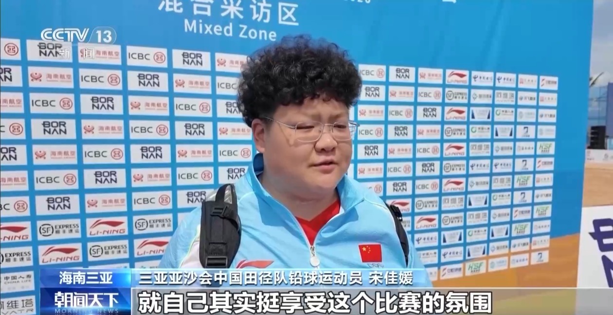 “有劲儿使不上” 亚沙会沙滩田径到底有多特别？