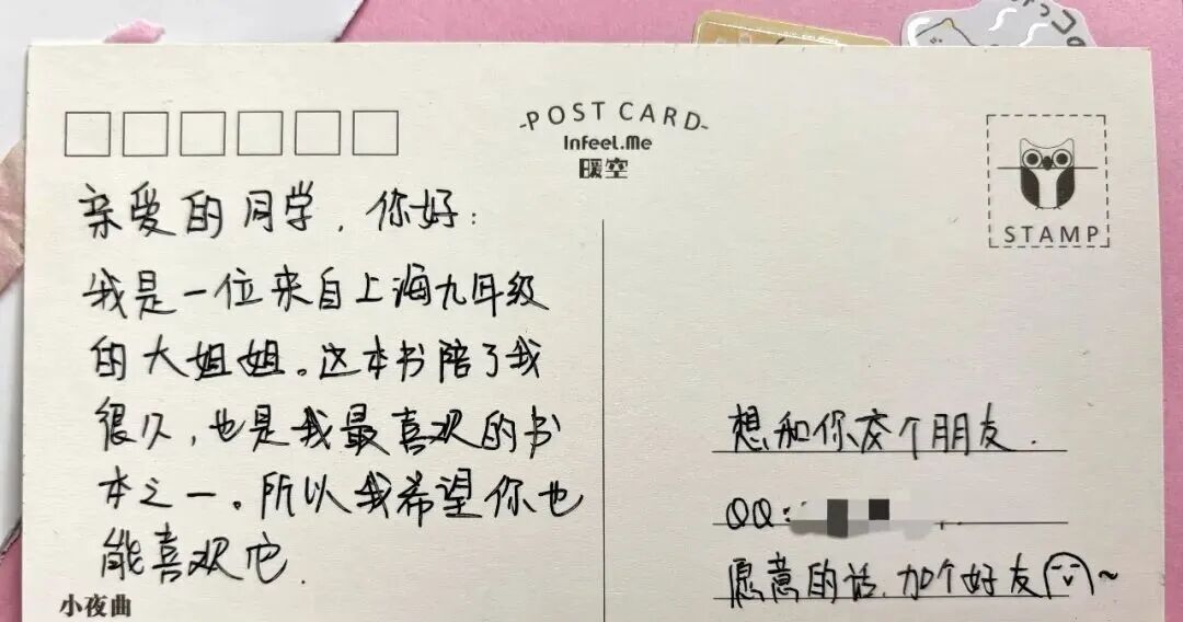 “我是来自上海的大姐姐，想和你交个朋友”