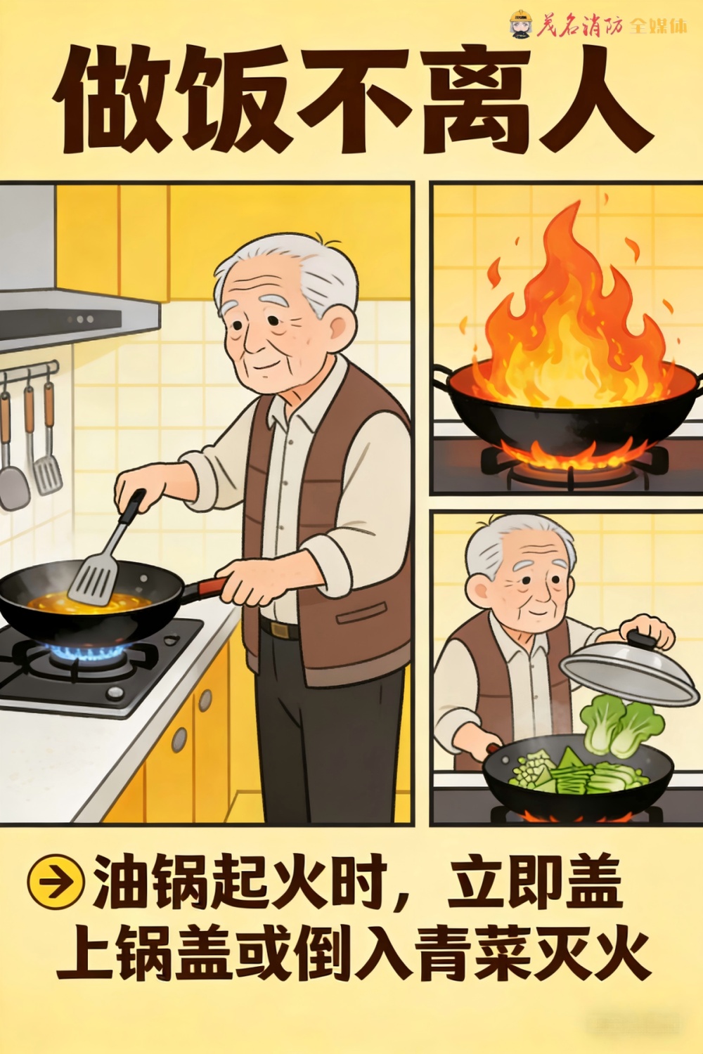 一对夫妇，三年烧了两套房！都是因为这个“坏习惯”……