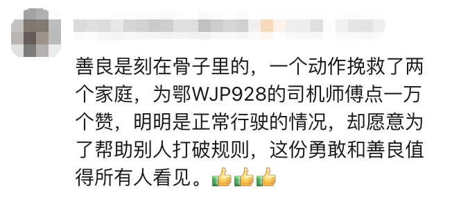 鄂WJP928，违法了？交警：免罚！
