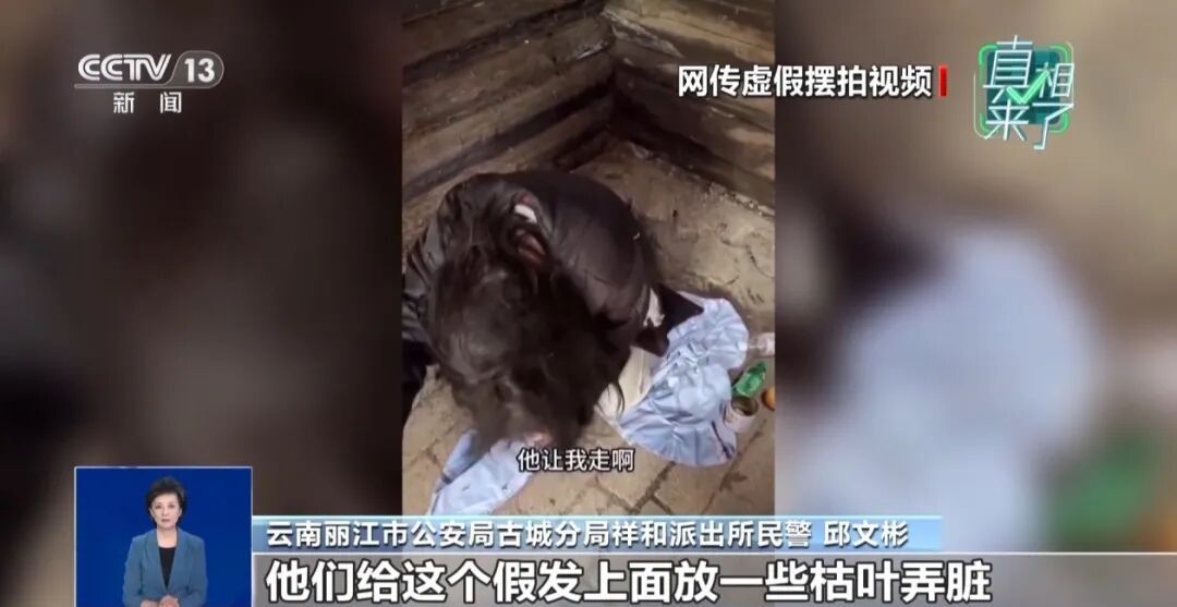 央视披露系摆拍！3人被行拘