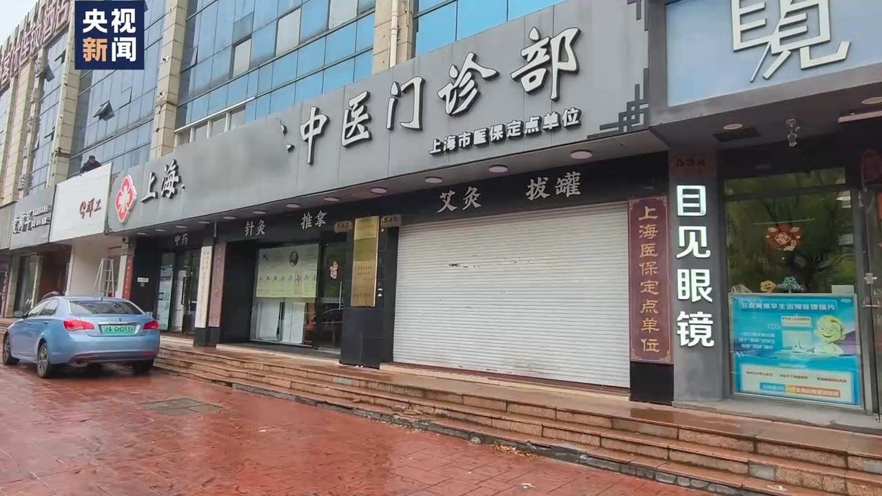 1名医生1分钟给3人“看病”26次？斩断骗保“黑手”！