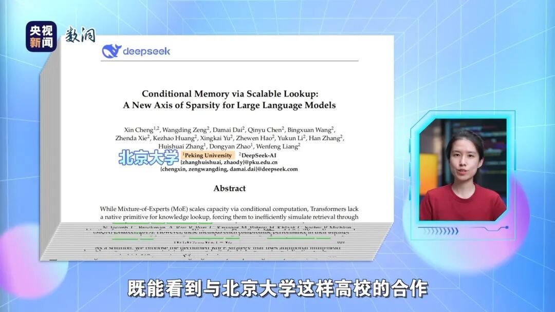 国产大模型再进一步！DeepSeek升级了