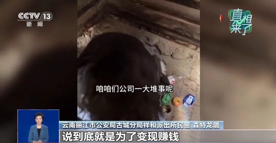 央视披露系摆拍！3人被行拘